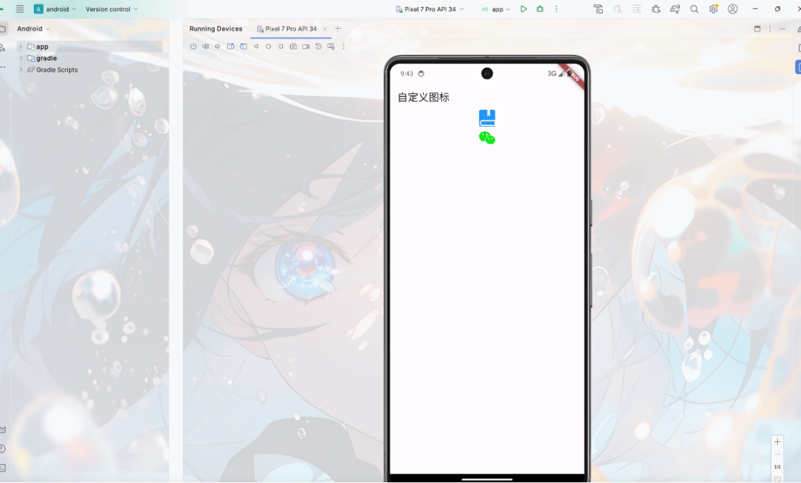 Flutter Icons图标和阿里巴巴图标库自定义图标