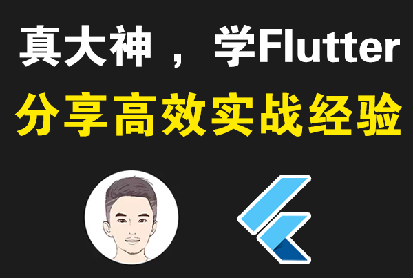 Flutter AppBar自定义顶部导航按钮、图标、颜色 